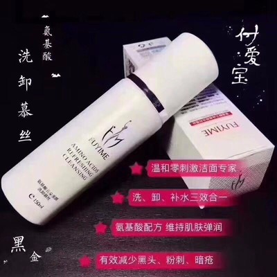 付愛寶氨基酸潔面慕斯全面評(píng)測(cè) 效果、孕婦適用性與代理指南